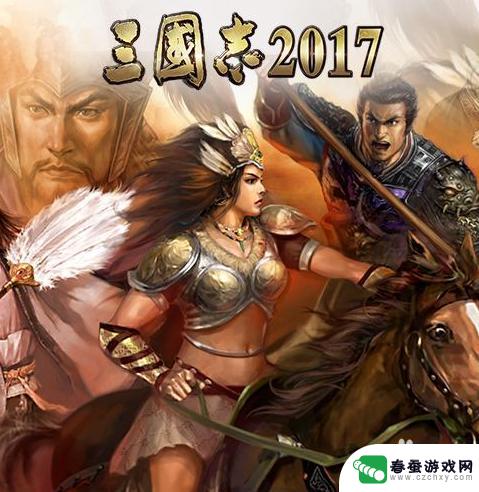 三国志2017如何快速获得功勋 三国志2017怎么快速获得功勋