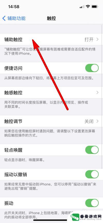 长按搜索苹果手机怎么设置 iPhone12设置辅助触控长按时间