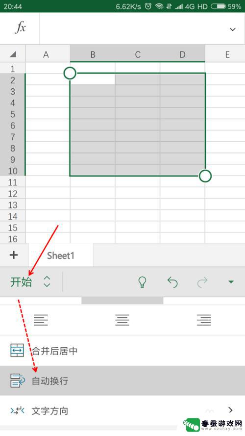 手机编辑单元格如何换行 Excel手机版换行操作步骤