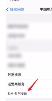 苹果手机 怎么解绑手机卡 苹果手机sim卡锁定解决方案