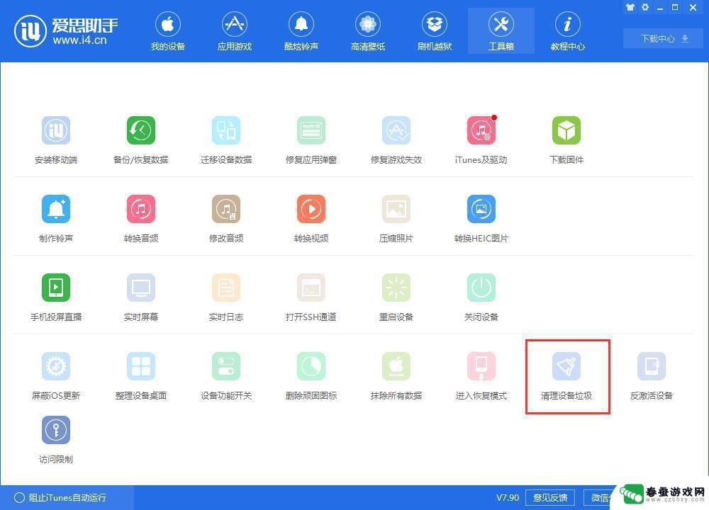 苹果手机系统空间清理 如何清理 iPhone 系统占用空间