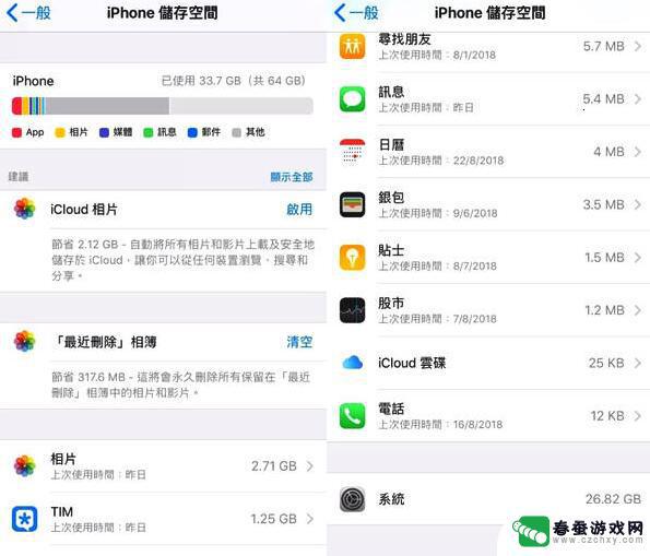 苹果手机系统空间清理 如何清理 iPhone 系统占用空间