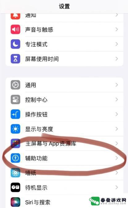 怎么设置苹果6最流畅的手机 iPhone速度变慢怎么办