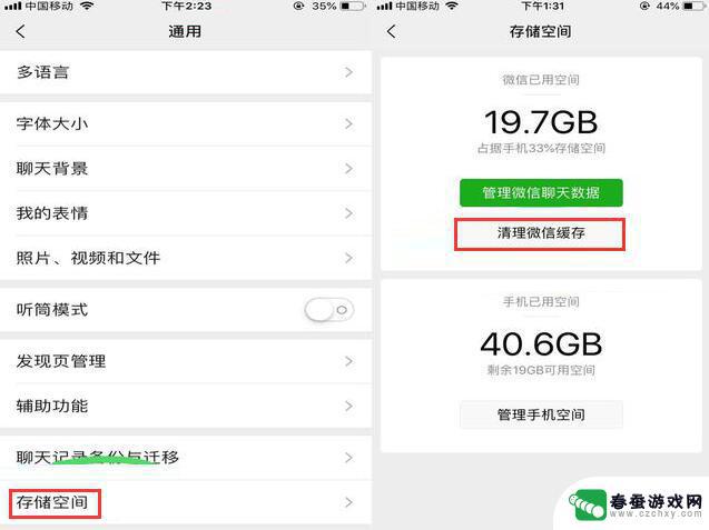 苹果新旧手机卡顿怎么解决 iPhone手机卡顿问题解决