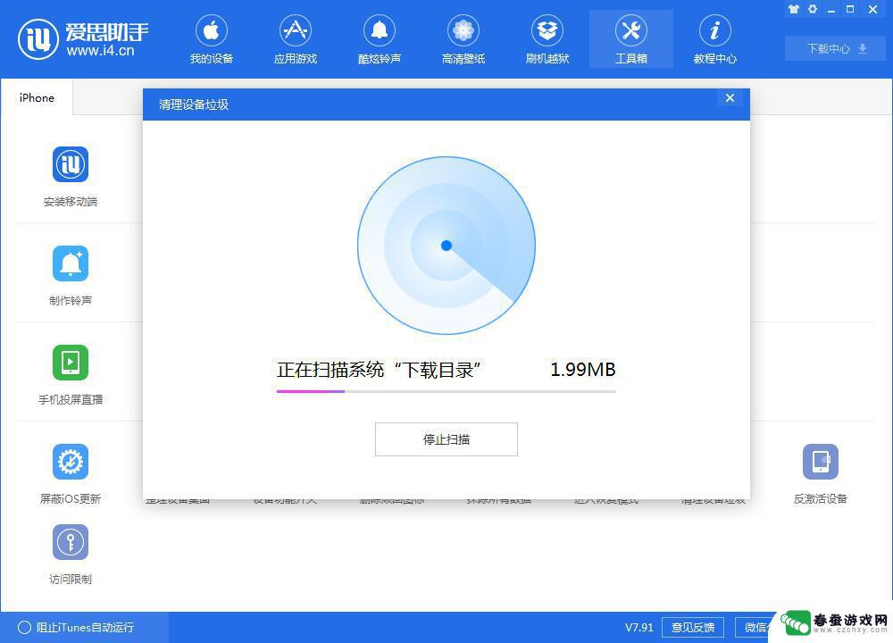 苹果新旧手机卡顿怎么解决 iPhone手机卡顿问题解决