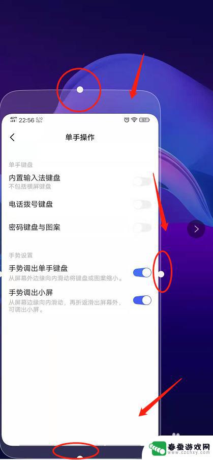 高档手机小屏幕怎么设置 大屏手机缩屏快捷键