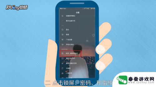 手机怎么隐藏手势密码设置 怎样取消手机手势密码