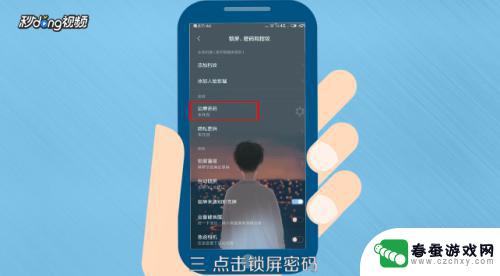 手机怎么隐藏手势密码设置 怎样取消手机手势密码