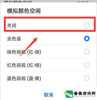 华为手机只有黑白色怎么调节成彩色 华为手机屏幕变成黑白色怎么调整为彩色