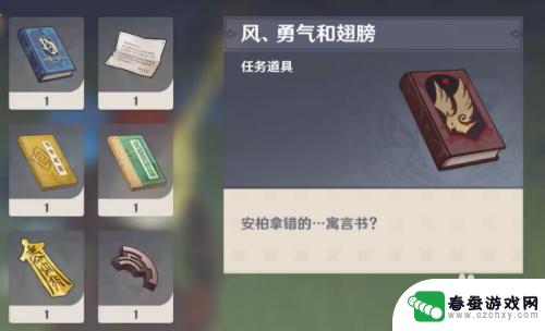 玩原神时候怎么听歌 ios原神游戏中如何边玩边听歌