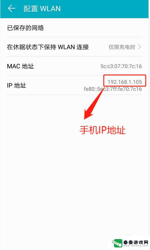 如何查看手机连哪些ip 手机如何查看Wifi连接的IP地址设置