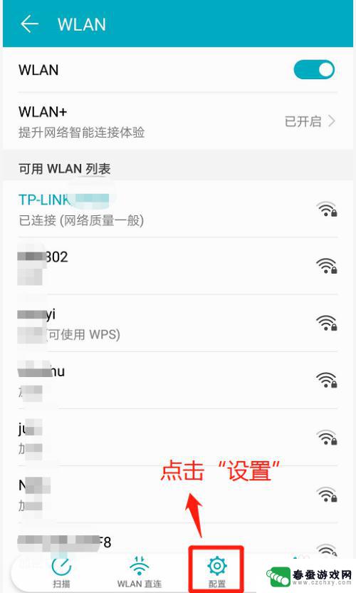 如何查看手机连哪些ip 手机如何查看Wifi连接的IP地址设置