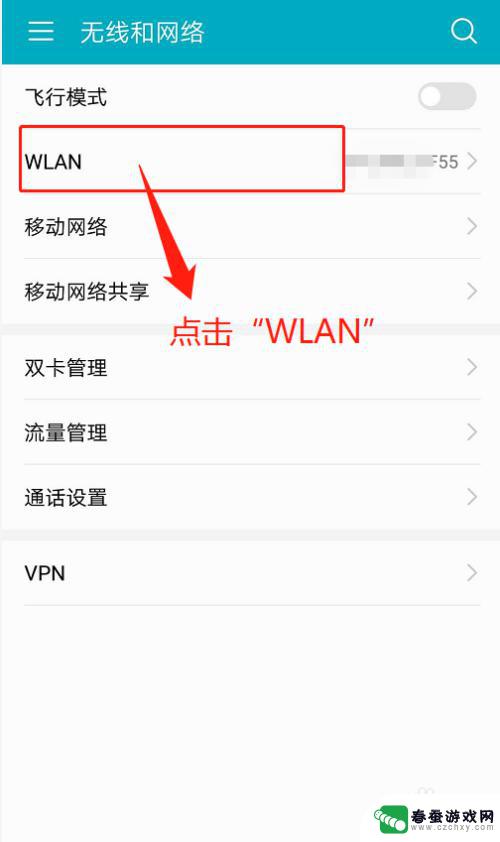 如何查看手机连哪些ip 手机如何查看Wifi连接的IP地址设置