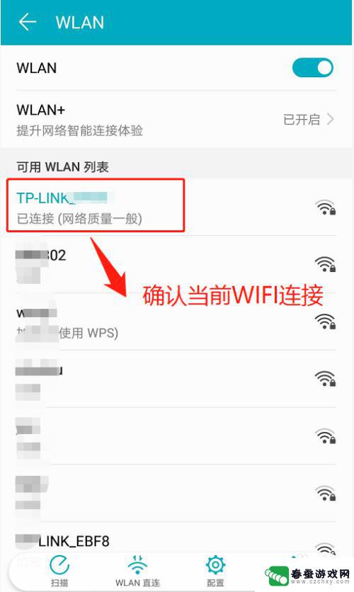 如何查看手机连哪些ip 手机如何查看Wifi连接的IP地址设置