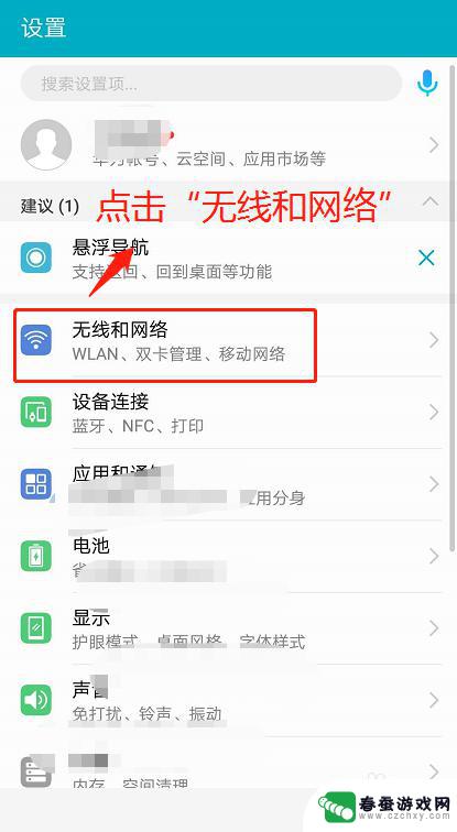 如何查看手机连哪些ip 手机如何查看Wifi连接的IP地址设置