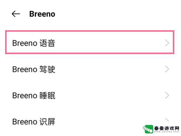 oppo手机的来电播报语音怎么关闭 oppo手机来电播报关闭步骤