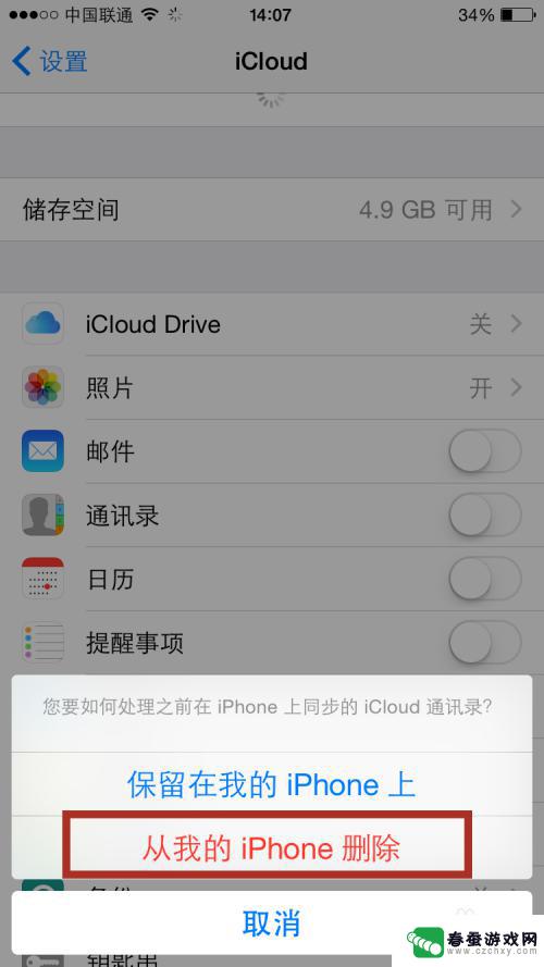 苹果手机怎么一下删除所有联系人 iPhone怎么清空全部联系人