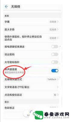 华为手机增强声音怎么设置 如何在华为手机上增大音量