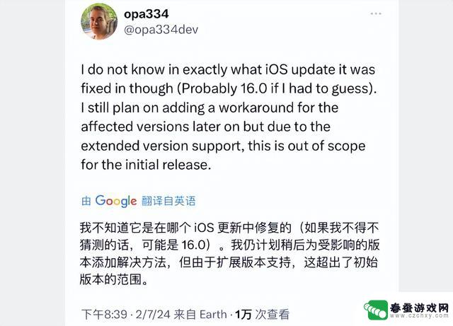 iOS 16.5.1 完美越狱发布，或许能解决随机重启问题