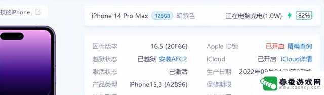 iOS 16.5.1 完美越狱发布，或许能解决随机重启问题