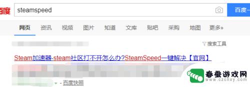 steam无法载入网页130 Steam错误代码130解决方法