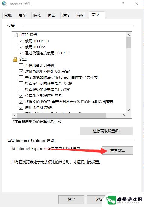 steam无法载入网页130 Steam错误代码130解决方法