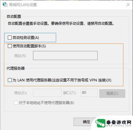 steam无法载入网页130 Steam错误代码130解决方法