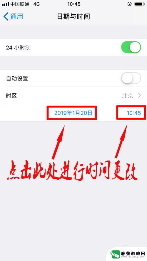 苹果手机怎么从设置改时间 如何调整苹果手机系统时间