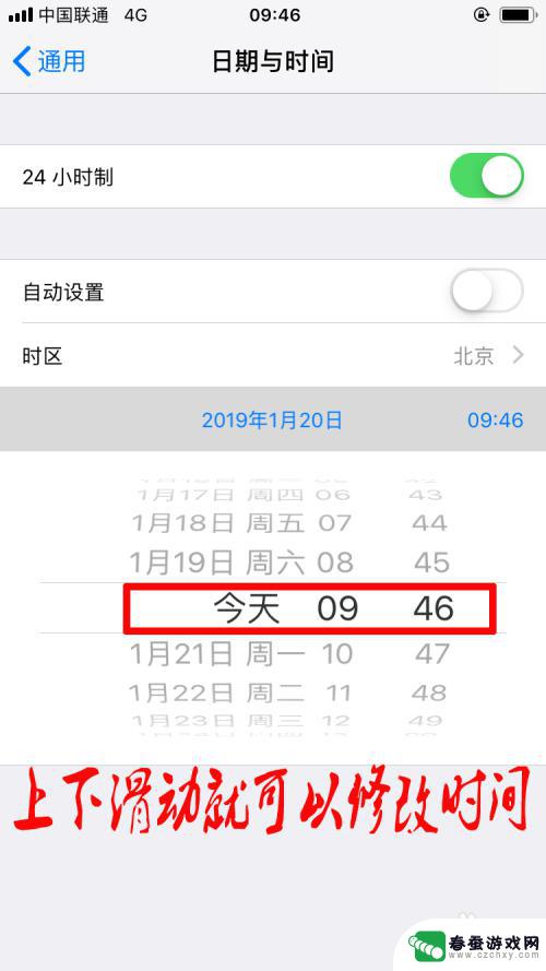 苹果手机怎么从设置改时间 如何调整苹果手机系统时间