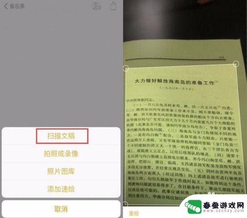 苹果手机如何将图片转换成word文档并编辑 苹果手机如何将扫描件转成word格式