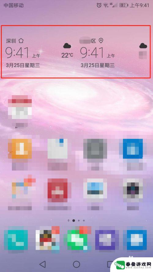 华为手机怎样设置桌面天气 华为手机桌面天气设置教程