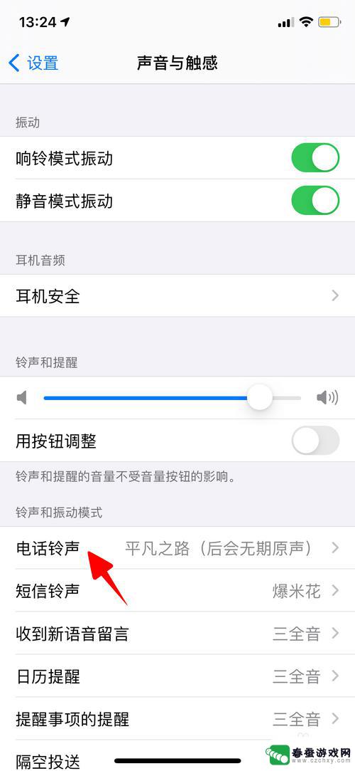 苹果手机来电时震动怎么设置 iPhone来电时的振动模式设置方法