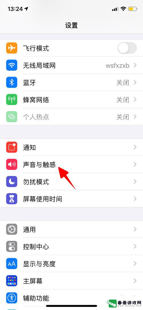 苹果手机来电时震动怎么设置 iPhone来电时的振动模式设置方法