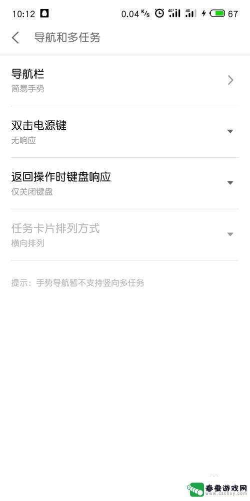 魅族手机怎么设置底部滑动 魅族手机全面屏手势操作技巧