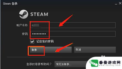 steam名字怎么该 Steam用户名怎么改