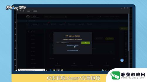 stmbuy与steam STMBUY STEAM交易链接设置教程