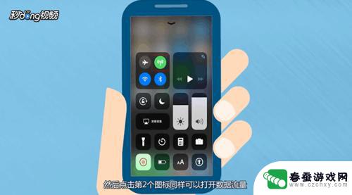 iphone手机如何开流量 iPhone手机数据流量怎么开启