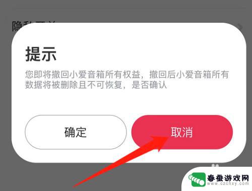 小爱音箱如何清空数据手机 如何清空小爱音箱的所有数据