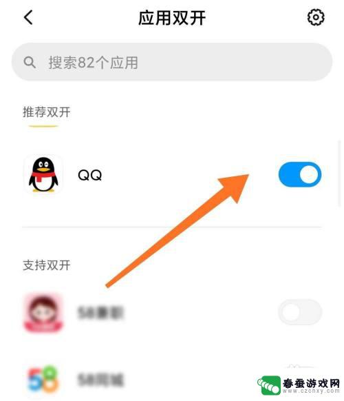 小米手机qq分身怎么开 小米手机打开QQ分身教程
