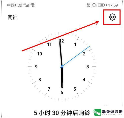 手机闹钟静音怎么解除 手机静音模式下闹钟无法响