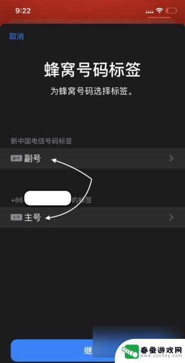 苹果手机双卡如何双待手机 iPhone11双卡双待功能开启方法