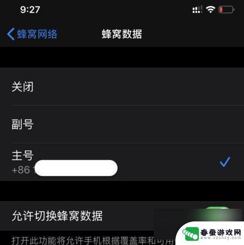 苹果手机双卡如何双待手机 iPhone11双卡双待功能开启方法