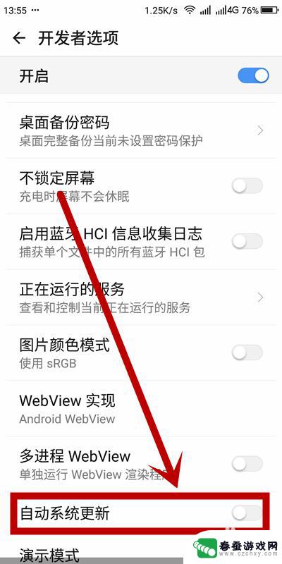 怎么设置手机停止自动更新 如何关闭安卓手机系统自动更新