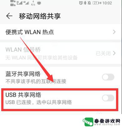 华为手机通过数据线给电脑上网 华为手机如何通过USB连接电脑分享网络