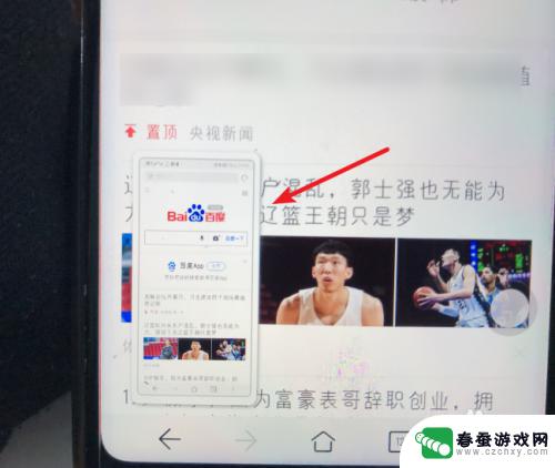 华为手机如何横向滚动截屏 华为手机滚动截屏教程