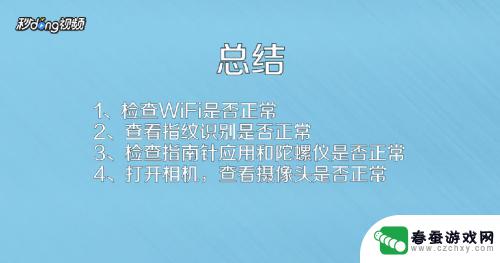 苹果8如何辨别好坏手机 二手苹果手机好坏怎么辨别