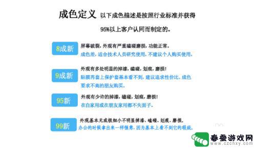 99新的手机一般拆过没 99成新手机购买注意事项和建议