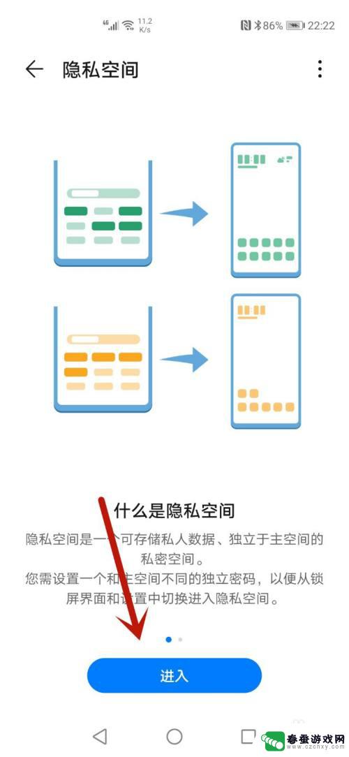 华为手机怎么,隐藏游戏 华为手机怎么隐藏游戏图标