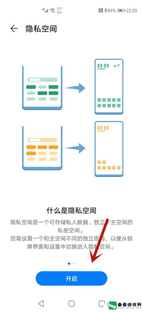 华为手机怎么,隐藏游戏 华为手机怎么隐藏游戏图标