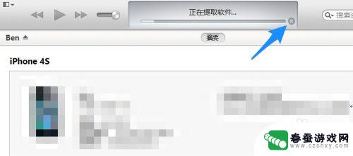 苹果手机怎么取消更新新版本 iPhone系统更新中途退出